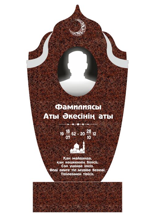 виды  эскизов мусульманских надгробных памяников со стихами на казахском языке из красного кордайского гранита на кладбище