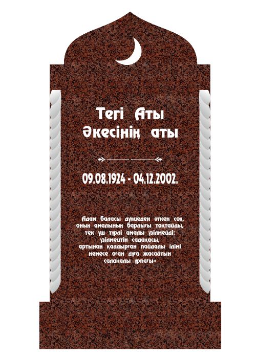 дизайн мусульманских надгробий с мечетью эпитафией на казахском языке   из красного гранита кордай на  могилу