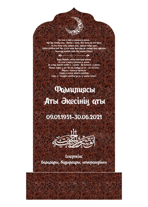 дизайн мусульманских памтнков с суро молитвой на арабском из красного мрамора на  кладбище