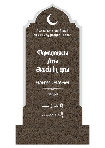 варианты гравировки мусульманских надгробий с суой с молитвой на арабском из коричневого серого гранита курты на кладбище