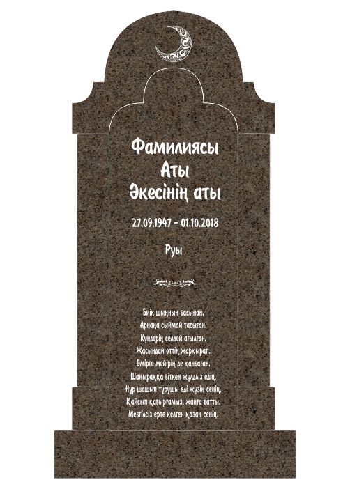 варианты форм мусульманских надгробий со стихами на казахском языке из коричневого серого гранита курты на могилу