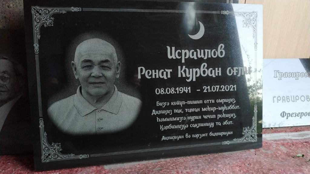 Готовая работа: памятная доска с портретом, Алматы