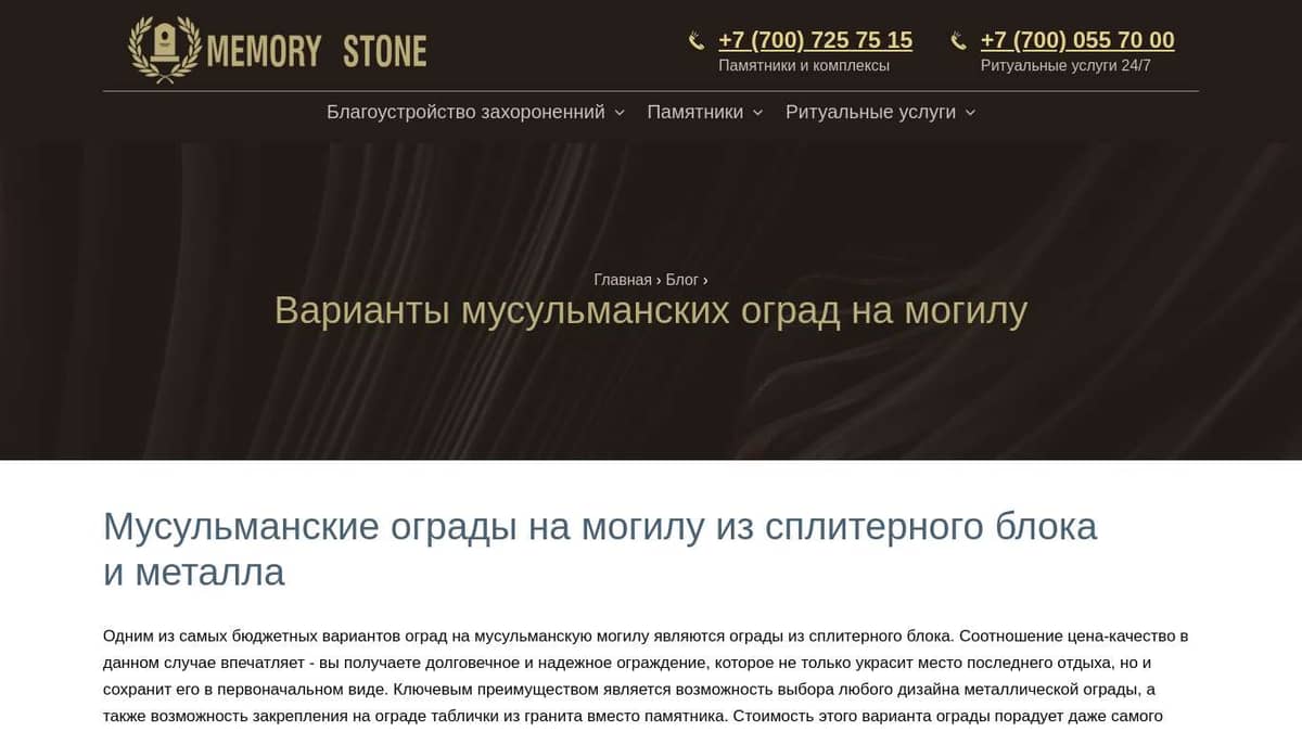 Мусульманские ограды на кладбище в Алматы. Все варианты ограждений ...