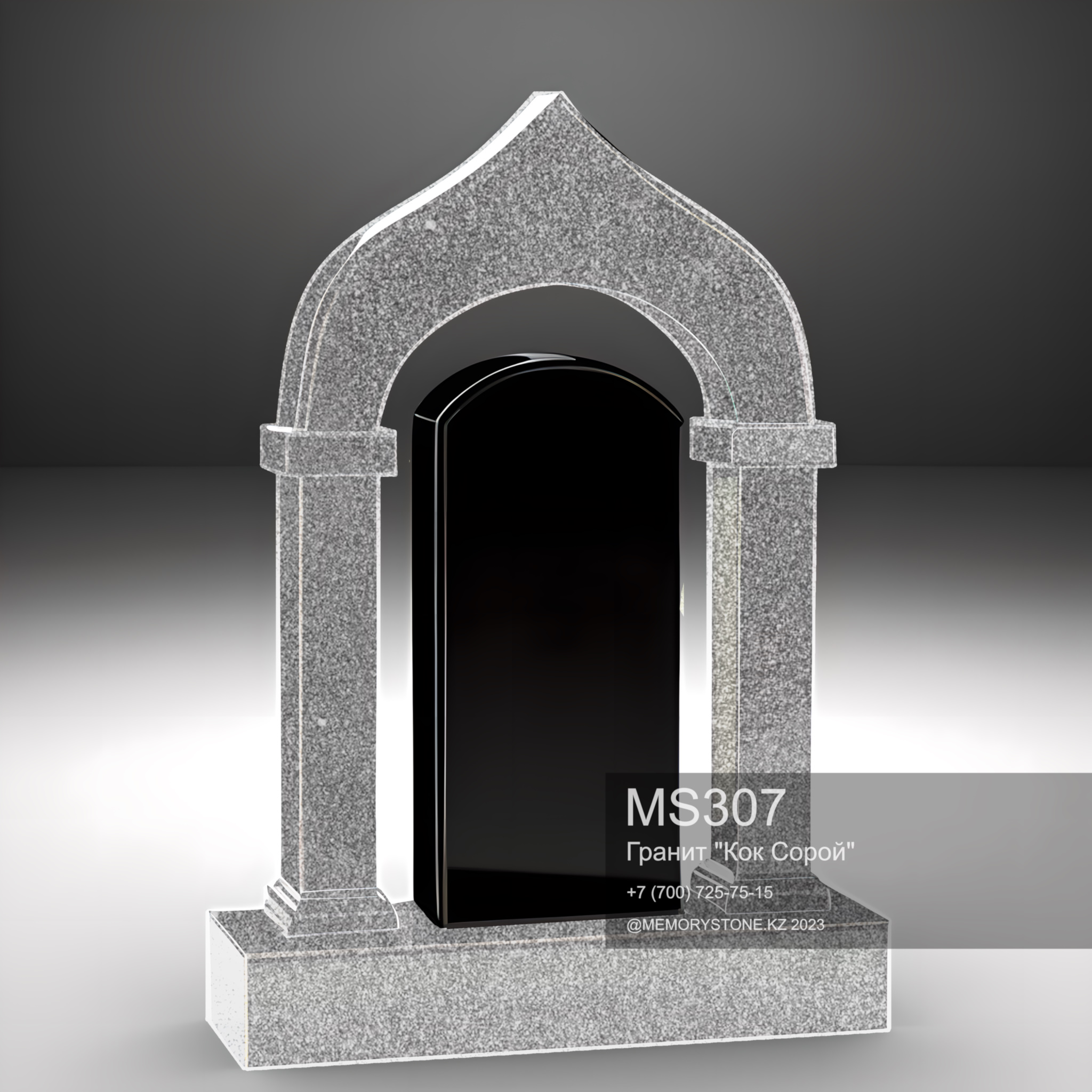 Комбинированный памятник с аркой из серого гранита и стелой из черного габбро. Возможно добавить мусульманскую атрибутику