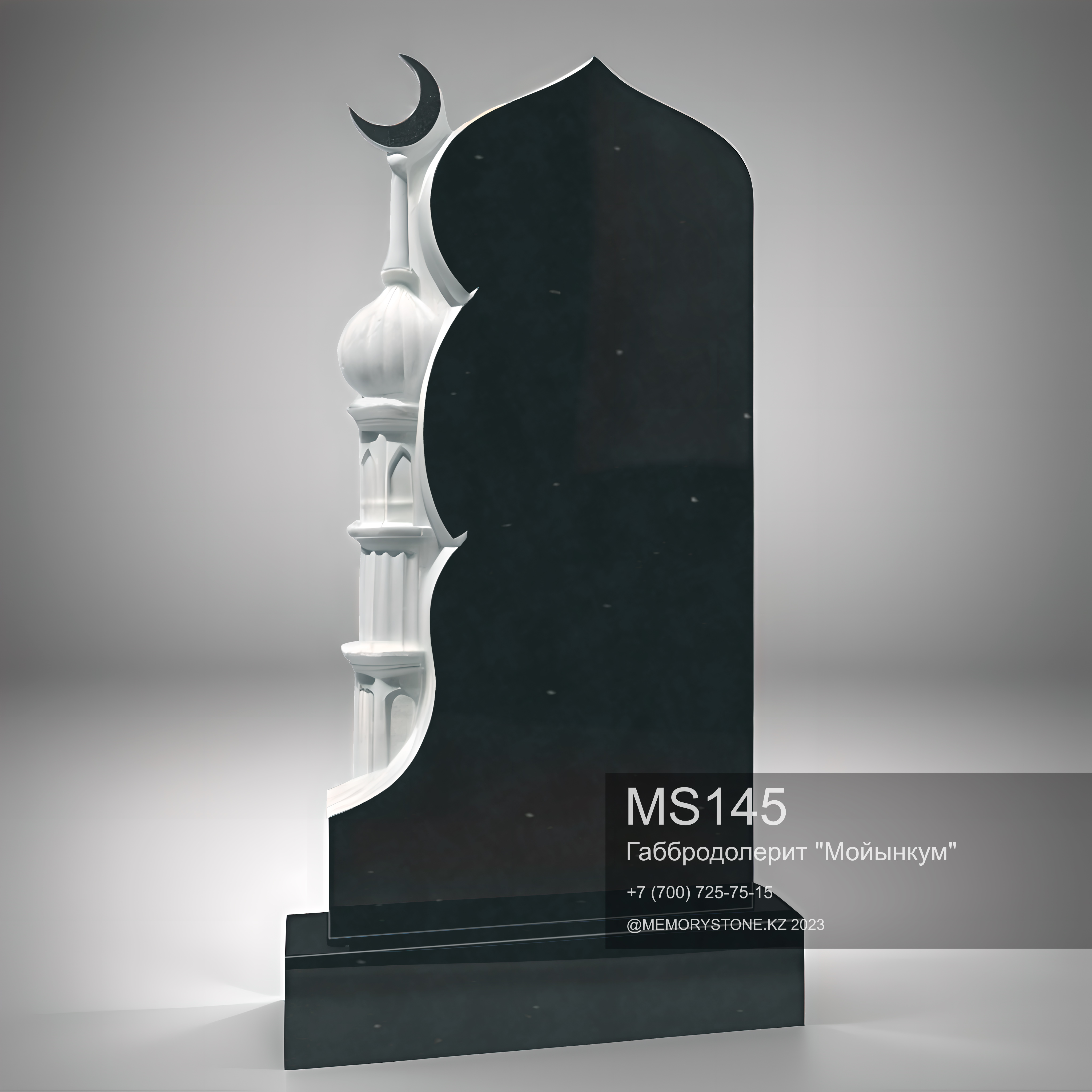 Мусульманский памятник на могилу: стела с минаретом и полумесяцем. Черно-зеленый габбродолерит