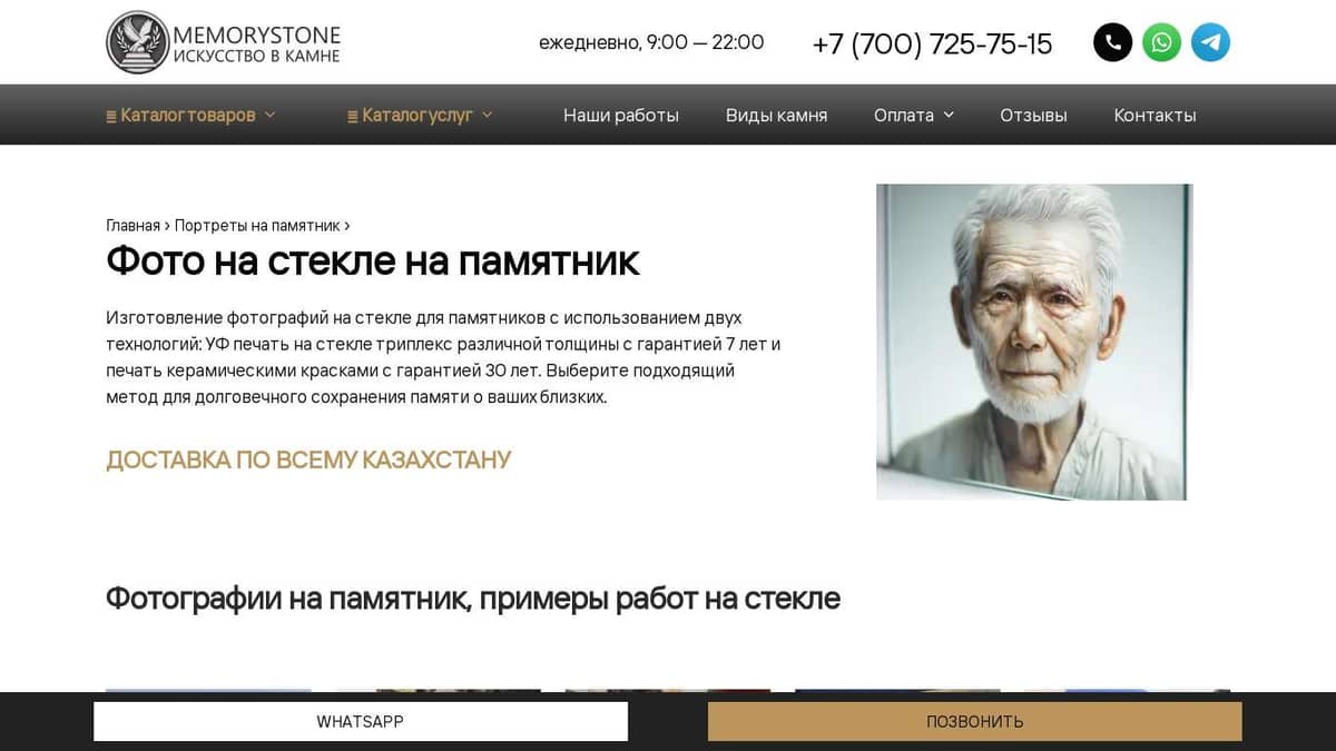 Ритуальные портреты на стекле в Казахстане | Заказать фото на памятник ...