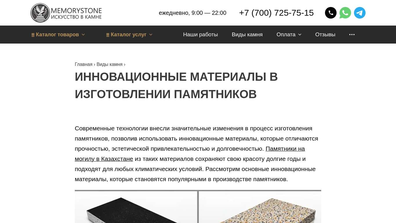 Комбинированный памятник со стеклом