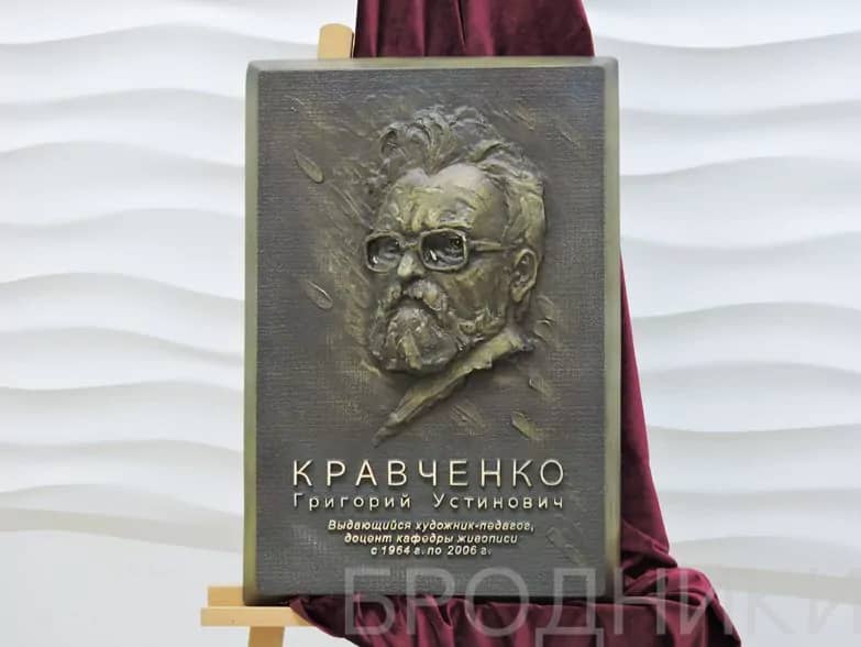 Бронзовая памятная доска с портретом