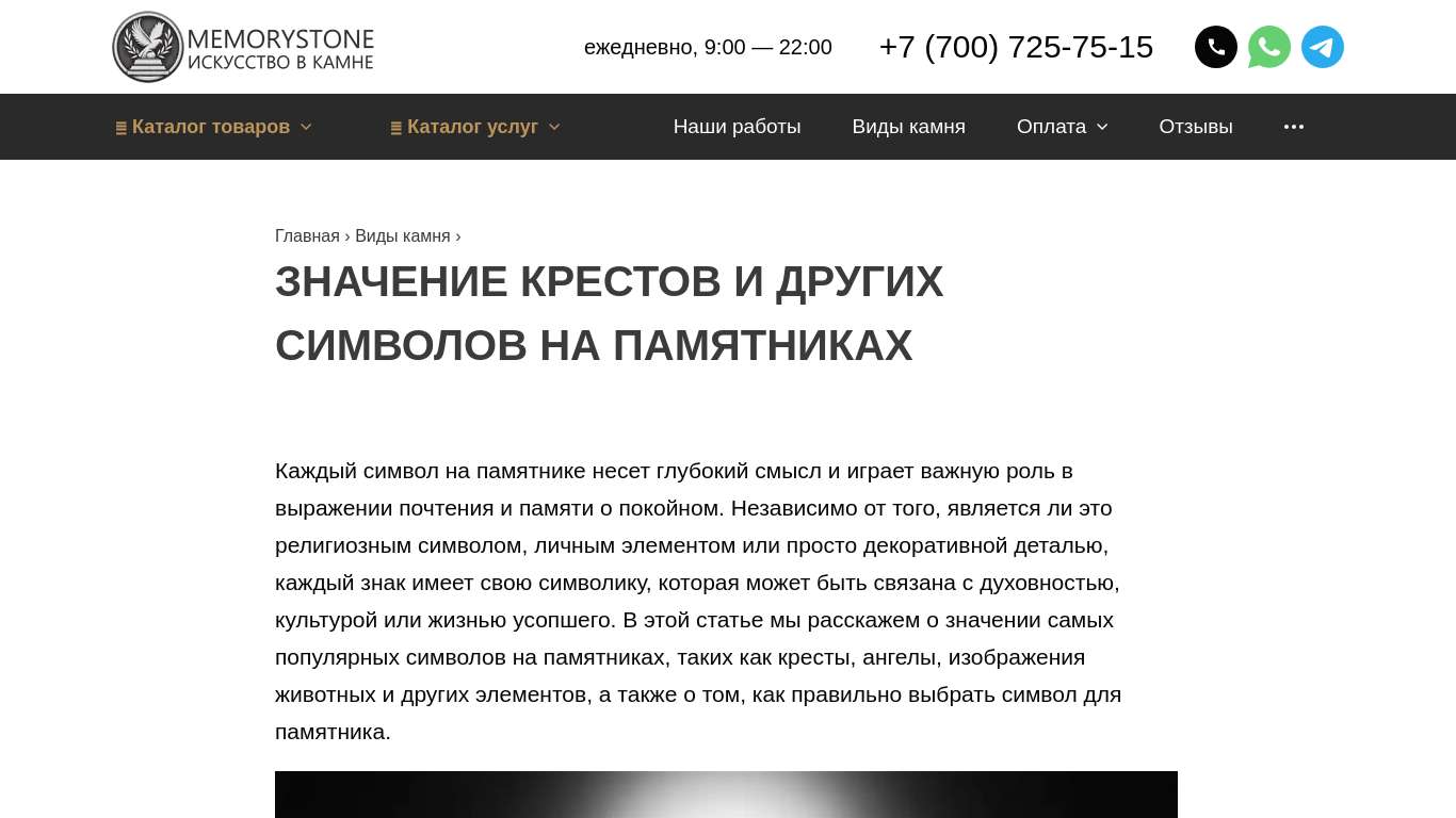 Художественная гравировка ангела на черном граните