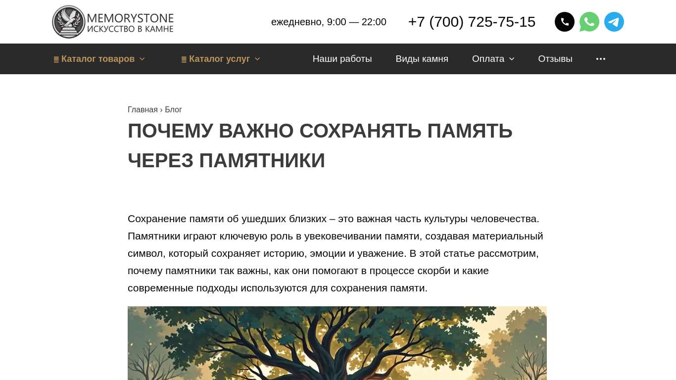 Мемориальный комплекс из гранита в Казахстане