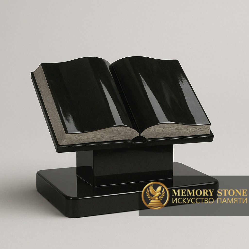 памятник в форме книги на высокой подставке из черного габбро символ мудрости