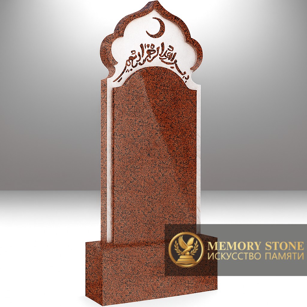  красивое мусульманское надгробие с сурой и инкрустацией на красном камне