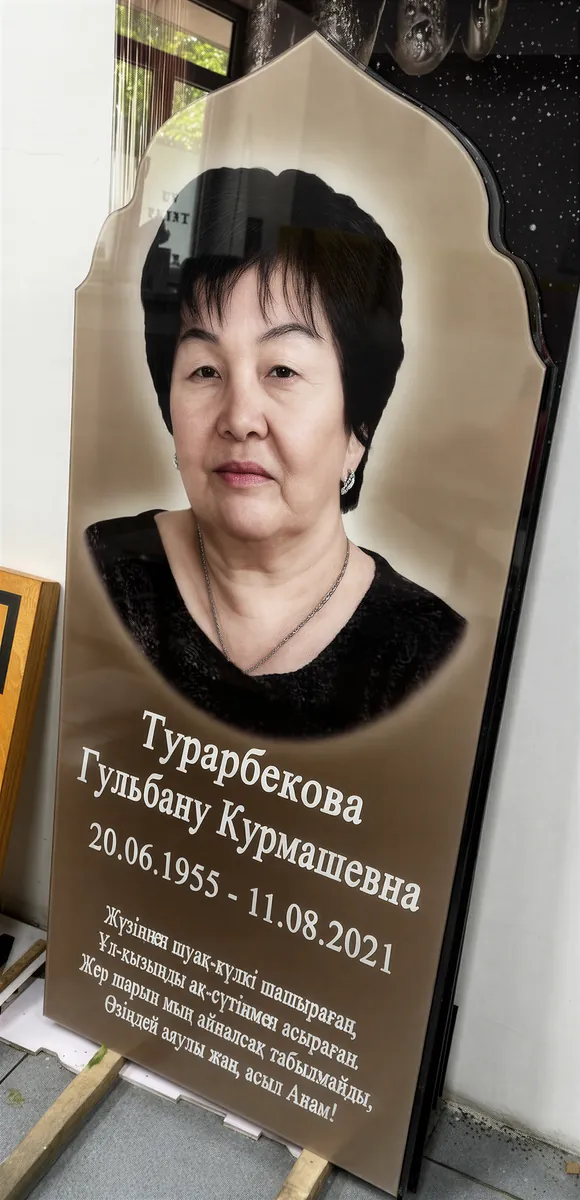 Памятник с фотографией на закаленном стекле в Алматы